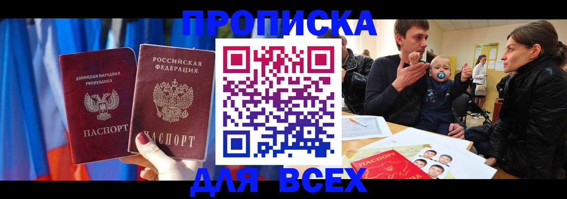 временная регистрация в квартире в Ульяновской области