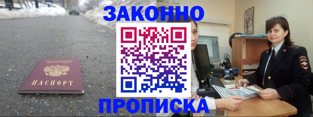 прописка для кредита в Ульяновской области