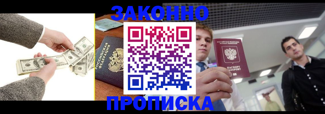 прописка иностранных граждан в Ульяновской области
