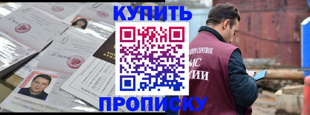 временная регистрация для всех в Ульяновской области