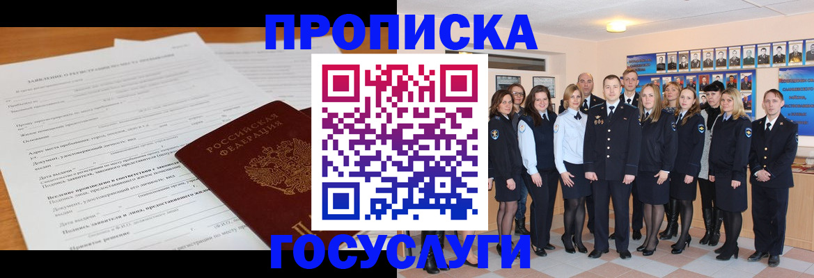 купить прописку в Ульяновской области